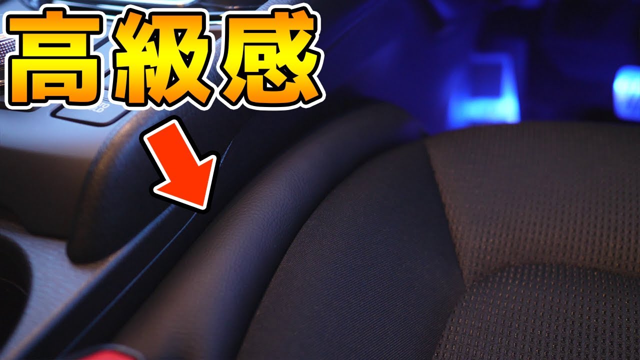 Cx 5 100均の隙間シートは卒業します Mazda Youtube