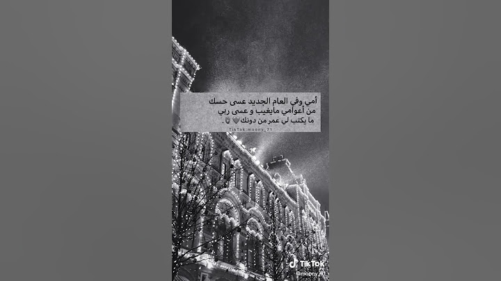 دعوه لامي في السنه الجديدة ي رب بارك في صحتها واطل في عمرها