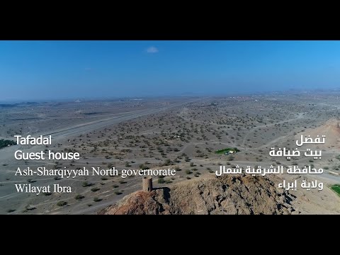    بيت الضيافة تفضل