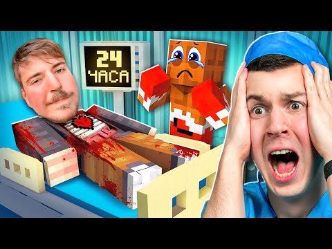 😱 ЧТО Случилось с МИСТЕРОМ БИСТОМ ?! Сможет Ли ОН ВЫЛЕЧИТЬСЯ в Майнкрафт ?! ВЛАДУС
