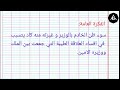 تحضير النص الوقيعة لسنة الأولى متوسط تحضير النص الوقيعة لسنة الأولى متوسط