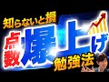 【点数爆上げの勉強法】テキストでアウトプットとは？（司法書士試験・行政書士試験）