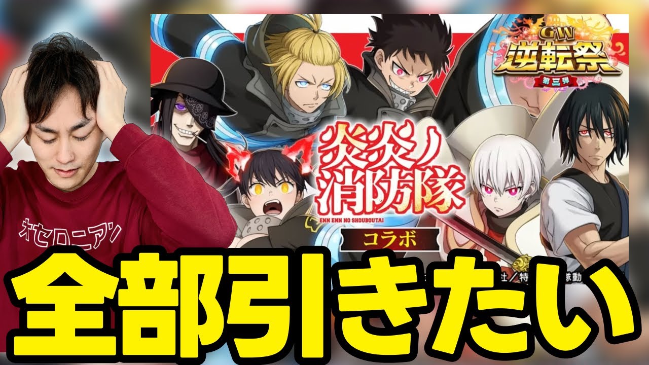 コラボS駒コンプを目指した男の末路 #オセロニア