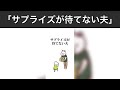 【たんくま】夫あるあるが止まらない！第326話〜第330話
