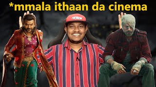 No Logic Funny Movie Scenes Troll  *mmala ithaan da cinema | Chandramukhi 2, Jawan | Tamil