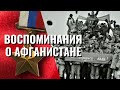 БОЙ СПЕЦНАЗА ГРУ. Против ДУХОВ В АФГАНИСТАНЕ!!!!!