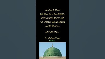 سورة آل عمران، آية ١٤٤