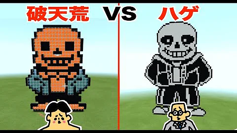マイクラ サンズ 作り方 Mp3