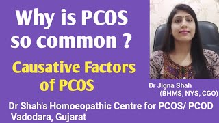 Why is PCOS so common| Causative Factors of PCOS|pcos के कारण