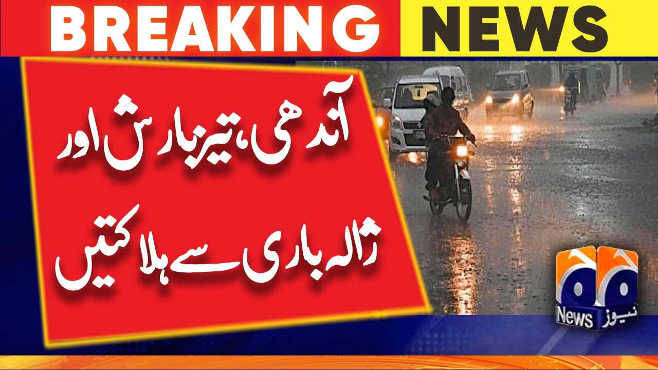 Deaths due to wind, heavy rain and hailstorm in Punjab