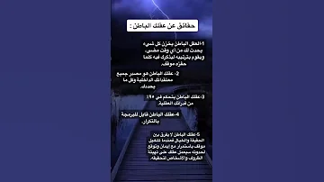 حقائق عن العقل الباطن العقل الباطن لومينال قانون سبلمنال Lili 