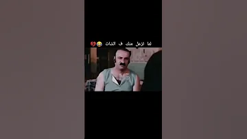 حالات واتس اب مضحكه جدا 2022 ستوريات انستا اللمبي فيديوهات تيك توك بدون حقوق 