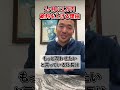 14社経営のマネジメント術【竹花貴騎 公認 切り抜き】#shorts