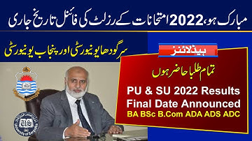 Finally 2022 Result Date Announced | BA BSc B.Com ADA ADS ADC 2022 Exams Result Date | PU & UoS