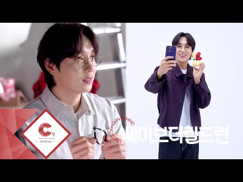 이석훈(LEESEOKHOON) - 세이브더칠드런 홍보 영상 촬영 비하인드 thumbnail