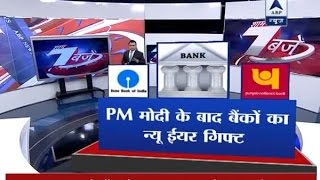 SBI, PNB, UBI cut base lending rate by up to 90 bps