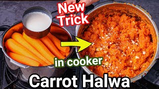 Instant Carrot Halwa - New Trick in Pressure Cooker Under 15 Mins | No Grate Gajar Ka Halwa Recipe screenshot 2