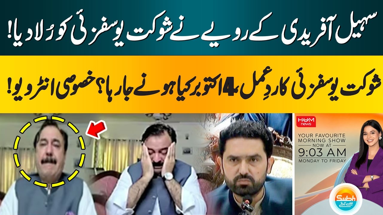 Exclusive: Shaukat Yousafzai Gets Emotional Over Sohail Afridi’s Behavior | Hum News | Pakistan