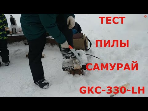 Реальный зимний тест и быстрый обзор пилы Самурай GKC 330 LH