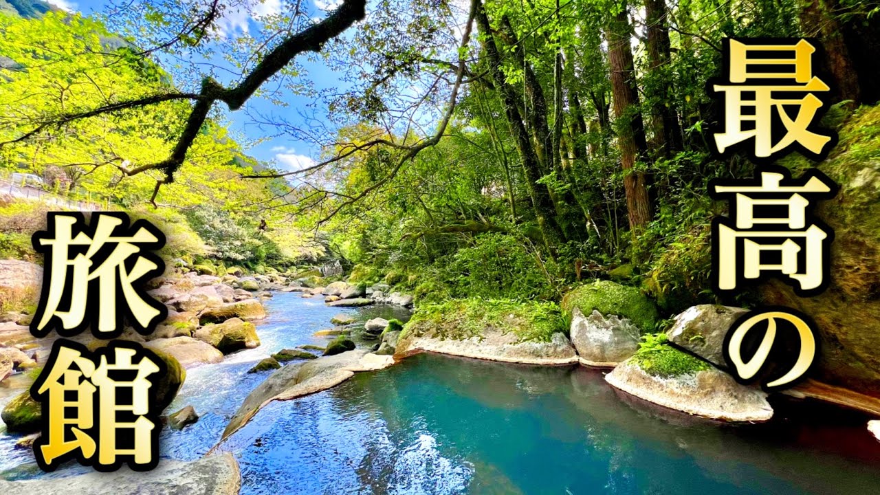 Миокен Исихарасо, Япония: Гран-при на Hot Springs Hotel Awards 2025👑