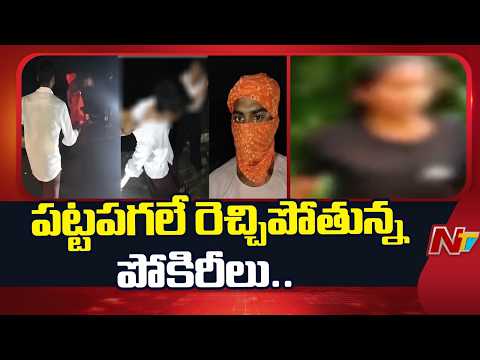 Women’s Safety Under Threat: Shocking Incidents Reported Across UP, Bihar & Delhi | NTV Telugu - NTVTELUGU