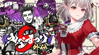 【APEX】#えぺまつり 外伝S4リーダーです！ドラフト結果は…？【にじさんじ/える】