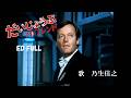 だいじょうぶ マイ・フレンド ED FULL AMV/MAD 乃生佳之