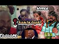 رد فعل بيمو لتراك دوما ل هايبر و تودوب Domma Hyper Ft Toodope رد فعل بيمو لتراك دوما ل هايبر و تودوب Domma Hyper Ft Toodope