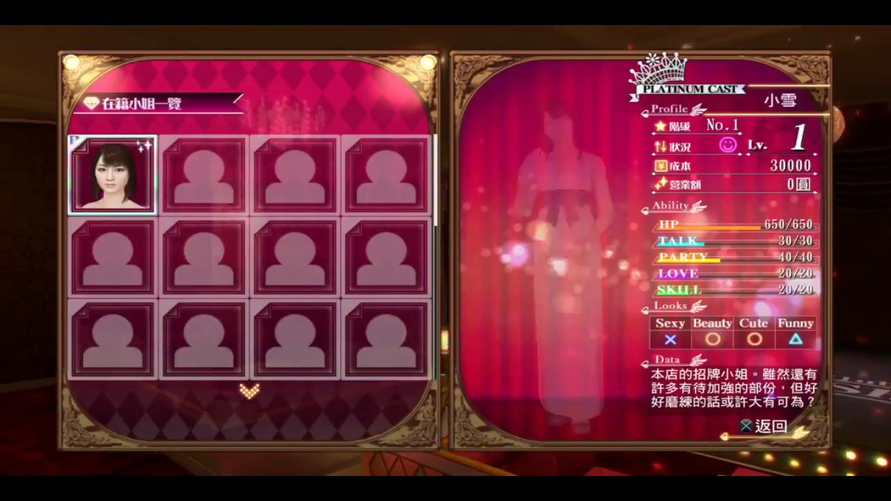 馬伕達 - 爆機兄弟 達哥 人中之龍 Sunshine 合集 Part1