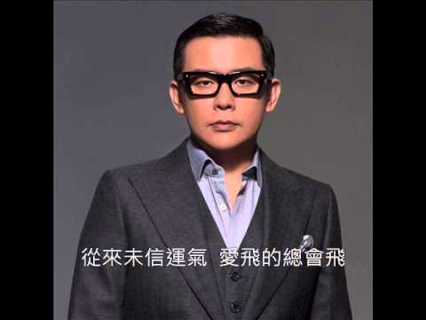 雷頌德 Mark Lui Thank You 歌詞版 