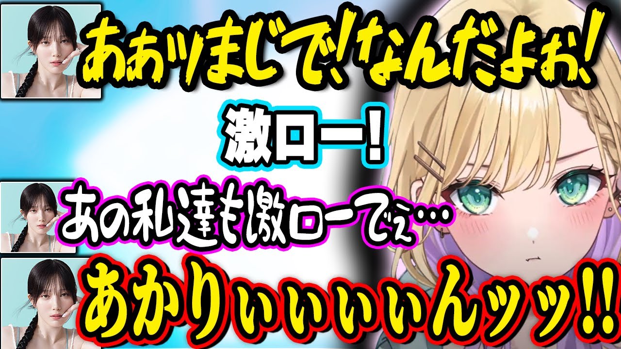 賑やかすぎるあかりん&ばっさーのDUOBOT、あかりんの手綱を握るばっさーママ【胡桃のあ|ぶいすぽ】