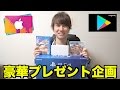 新チャンネル開設記念にPS4などが当たるプレゼント企画を実施します! 【募集終了】