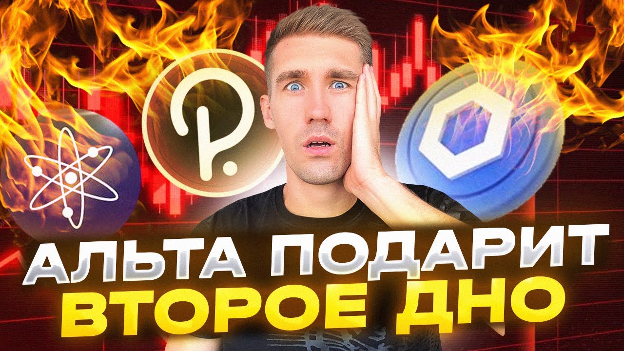 Альта ещё упадёт Почему это не было дном - YouTube