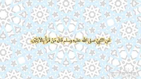 صحيح البخارى - كتاب فضائل القرآن - 5008 - باب فضل سورة البقرة