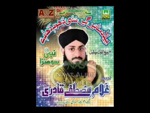 Hafiz Ghulam Mustafa 2012 Album's Tarana - Lahoo Ka Qatra Qatra Baha Den Gey Qasam Se