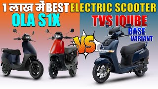 TVS IQUBE Base Vs OLA S1X Full Detailed Comparison | कौन है एक लाख में बेस्ट Electric Scooter