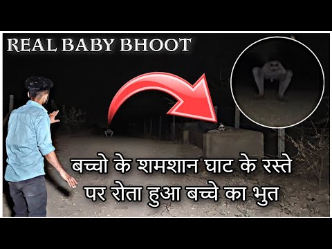 Real Baby Bhoot Very dangerous Ghost | यह आत्मा बहुत भयानक थी | Kanchana | Aahat | bhoot cartoon SK