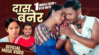 दस बनर Dash Baner Bishnu Majhi Khem Century Lok Dohori Song 2077 Kulendra Bk Ranjita Gurun
