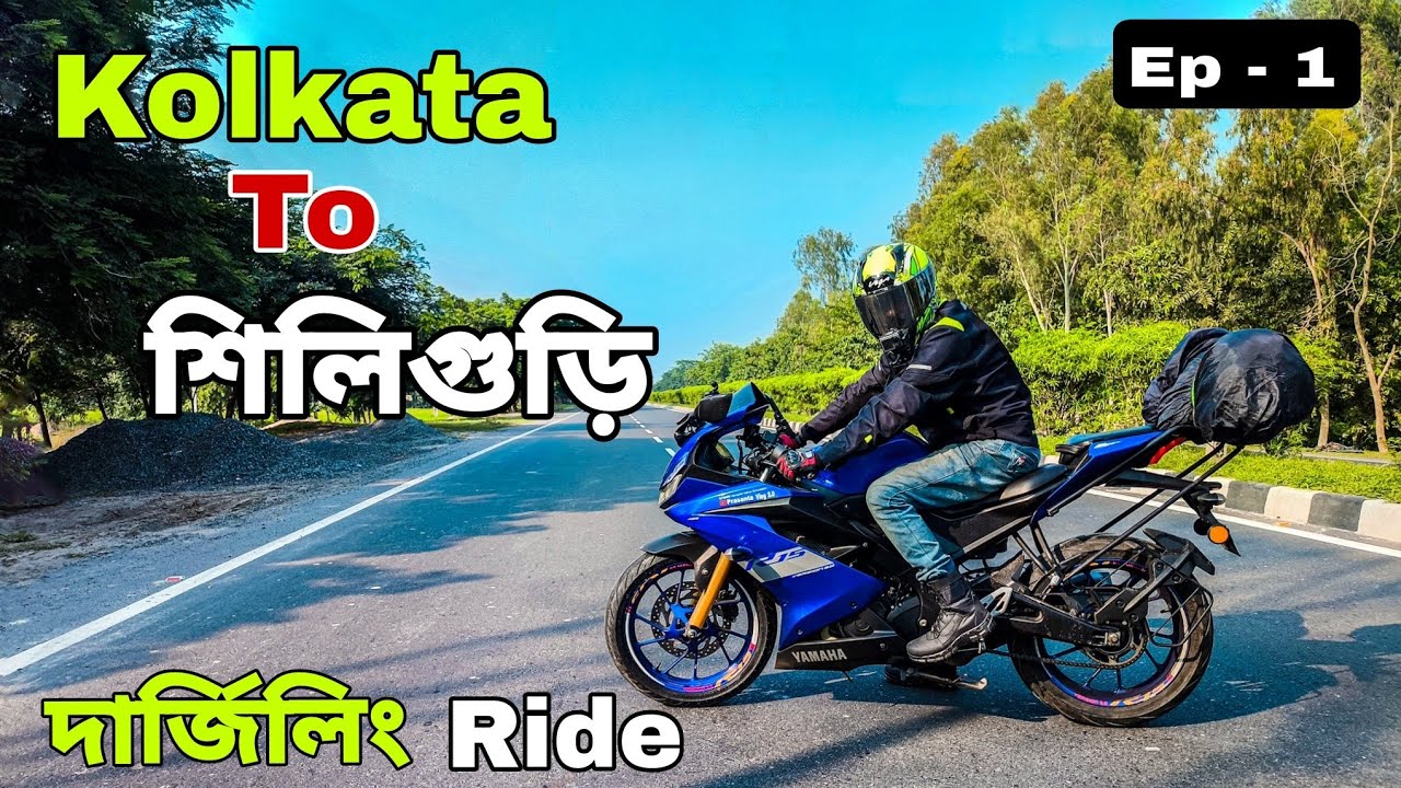 Kolkata to Siliguri | Ep-1 | Kolkata to Darjeeling || Kolkata to siliguri R15v3 