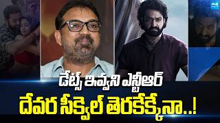 Update on Jr NTR's Devara 2 | Koratala Siva | Janhvi Kapoor | Dragon |  @SakshiTVCinema