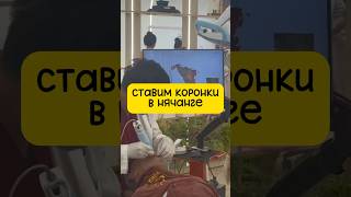 Вьетнамская стоматология др. Нгуен 🦷