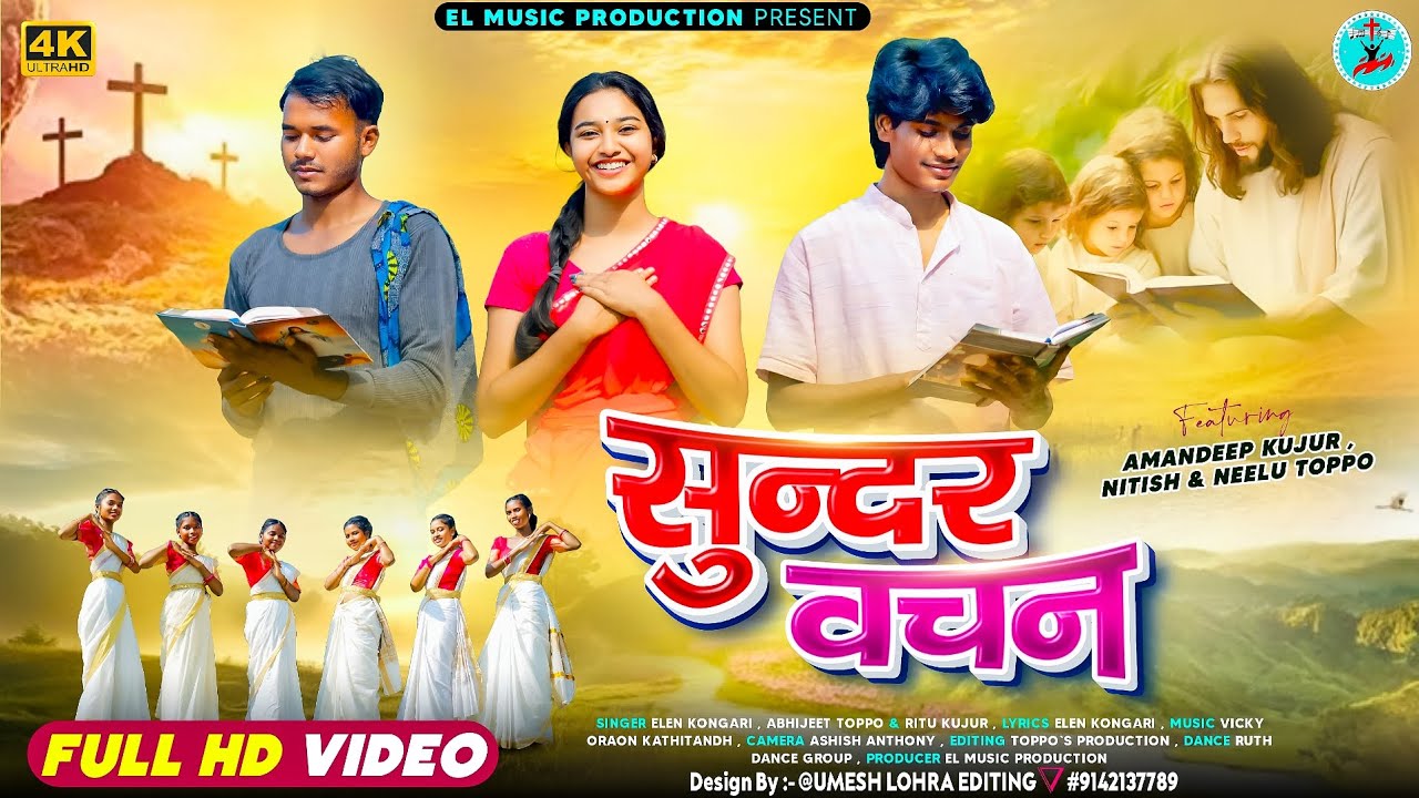 SUNDAR VACHAN || SADRI DHARMIK SONG|| SINGER ELEN KONGARI ABHIJEET POUL TOPPO RITU KUJUR 4K 