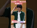 Aぇ! group official【来年の末澤誠也はどうなっている?】みんなで変化を見ていこう 笑
