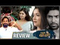 Bas cha sudhi season  3  review  gujarati web series  gujju bablo talks