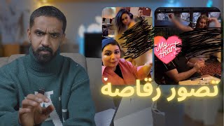 تخلي الرقاصه ترقص جنب زوجها !! لازم تتحاسب ..