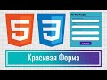 Как создать красивую форму регистрации на сайт HTML+CSS