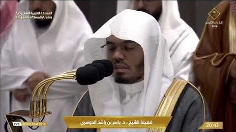 ‏صلاة العشاء السبت 16-12-1445هـ الشيخ ياسر الدوسري  - ￼ من سورة النمل [59-64]