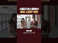 서울대 로스쿨에서 배운 소중한 경험
