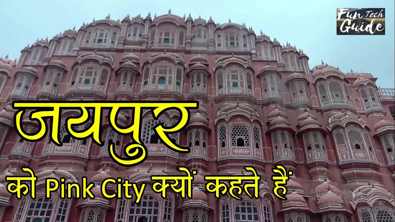 Jaipur Tourist Places | Jaipur Travel Guide in Hindi | Jaipur Tour Plan