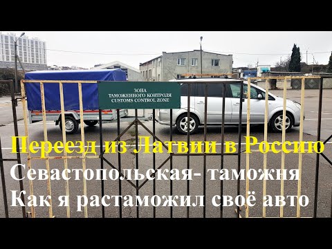 Video: Ako ísť Do Ruska S Povolením Na Pobyt